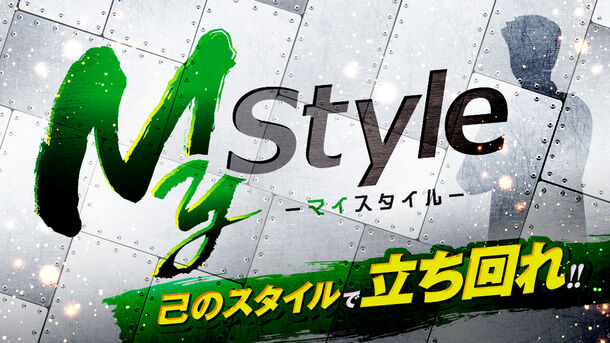My style